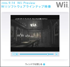 Wii Preview videó (néhány másodpercre feltűnik a Resident Evil Chronicles is)