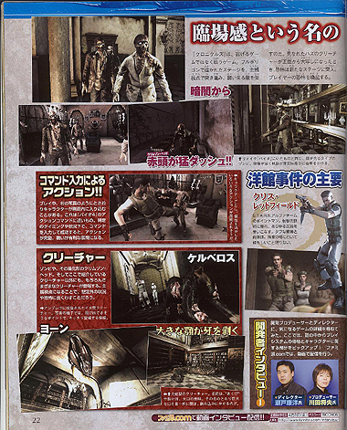 Resident Evil Umbrella Chronicles