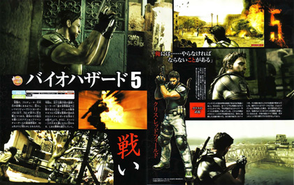Resident Evil 5