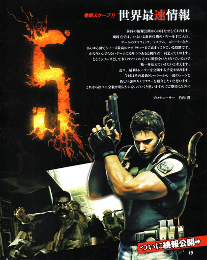 Resident Evil 5