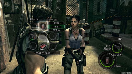 Resident Evil 5