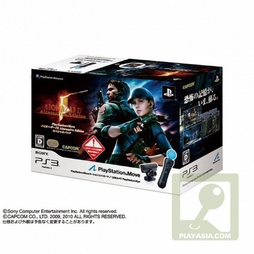 Resident Evil 5 Playstation Move Special Pack